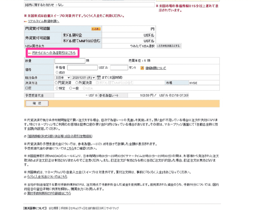 楽天証券のetfはおすすめ 人気の海外etfは 買い方や初心者におすすめな理由も紹介 ナビナビ証券