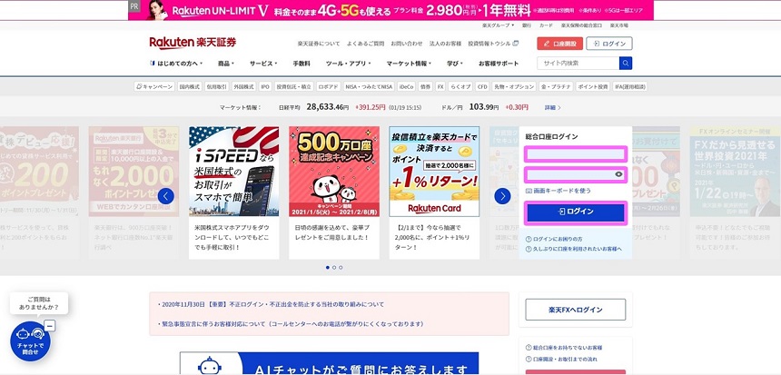 楽天証券の超割コースといちにち定額コースの違いは おすすめはどっち ナビナビ証券