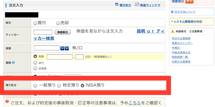 Sbi証券の米国株 外国株 の買い方 初心者も分かる 外国株取引の始め方 ナビナビ証券