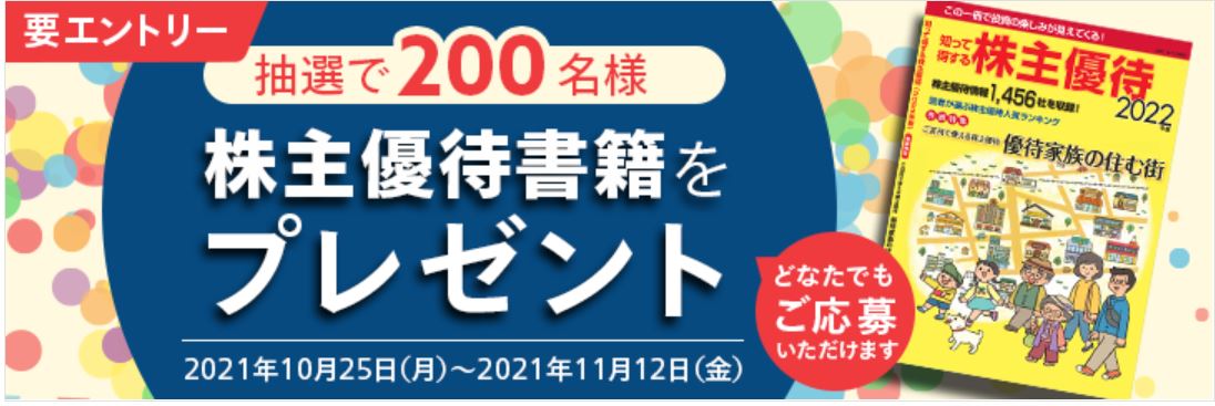 新規口座開設でamazonギフト券をプレゼント 最新情報 マネックス証券