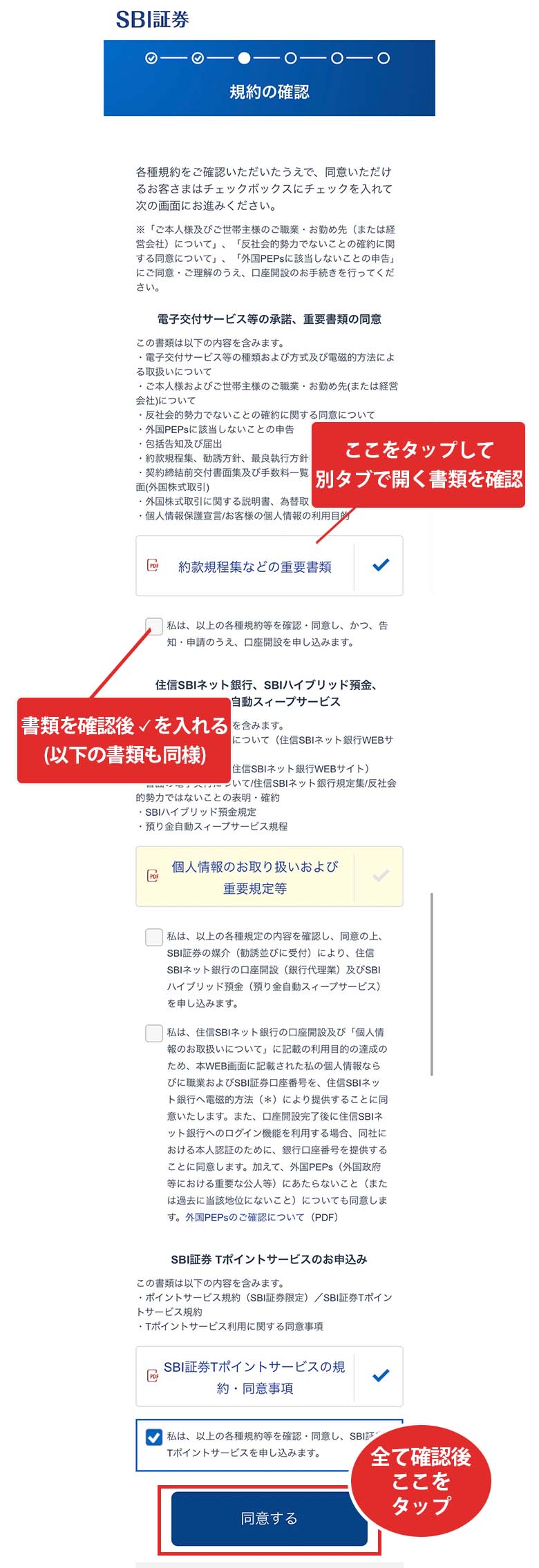 Sbi証券の口座開設は時間がかかりすぎて遅い 審査日数や最短手続き方法まとめ ナビナビ証券