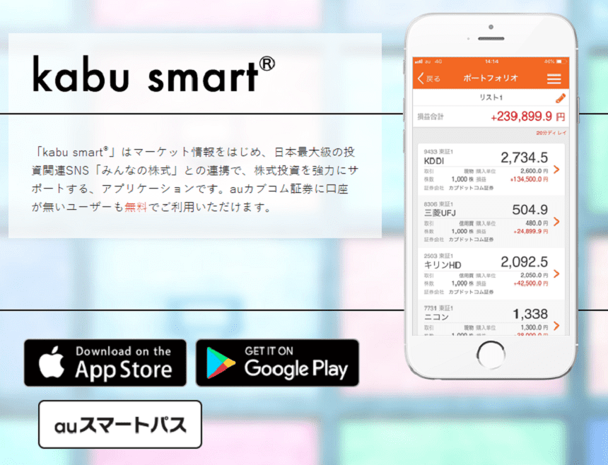 スマホ取引におすすめの株式投資アプリ人気8選 株価チャートが見やすい証券会社は ナビナビ証券